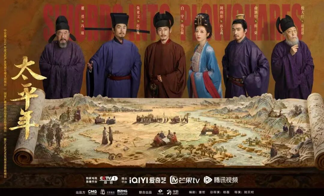 《太平年》导演杨磊：舍不得看最后一集剧本，泪流满面看完最后一集样片