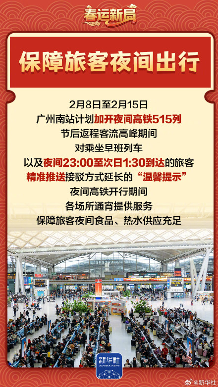 春运新局！这些新增的春运服务铁定温暖
