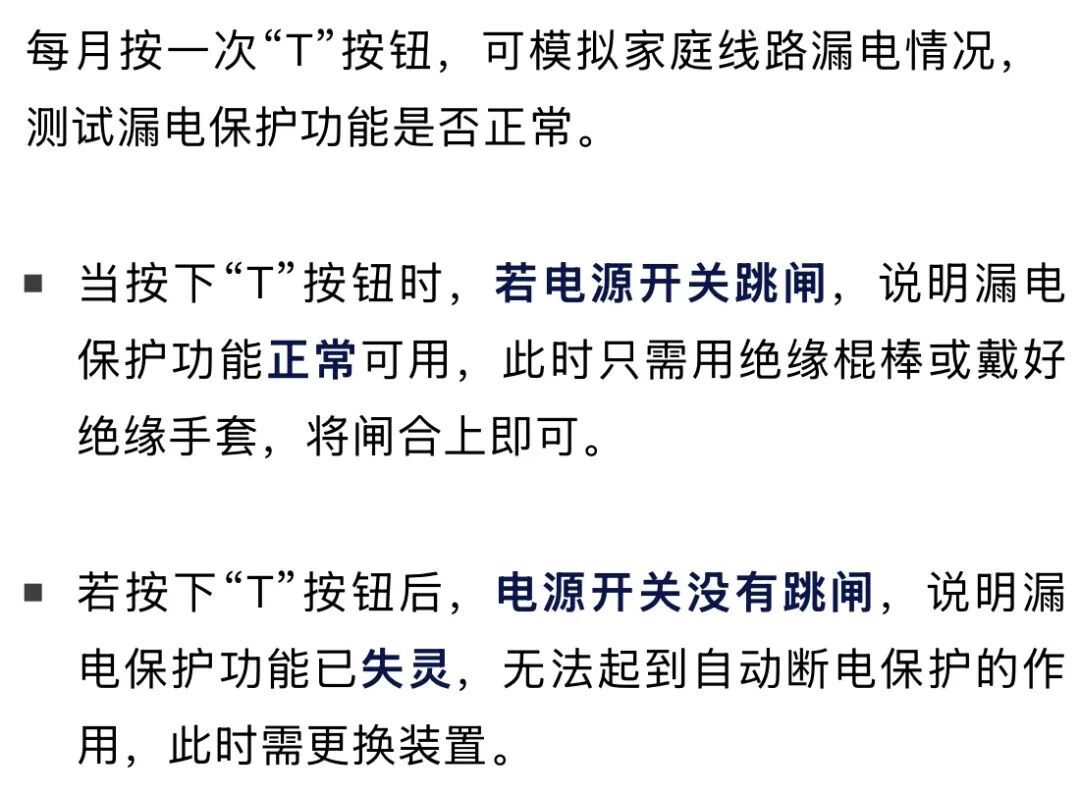 家中电路跳闸,千万不要这样做,很危险! 家中电路跳闸,千万不要这样做,很危险!
