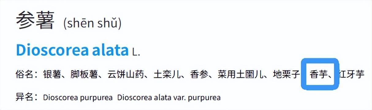 天塌了！你吃了这么多年的“香芋味”，居然都是假的？