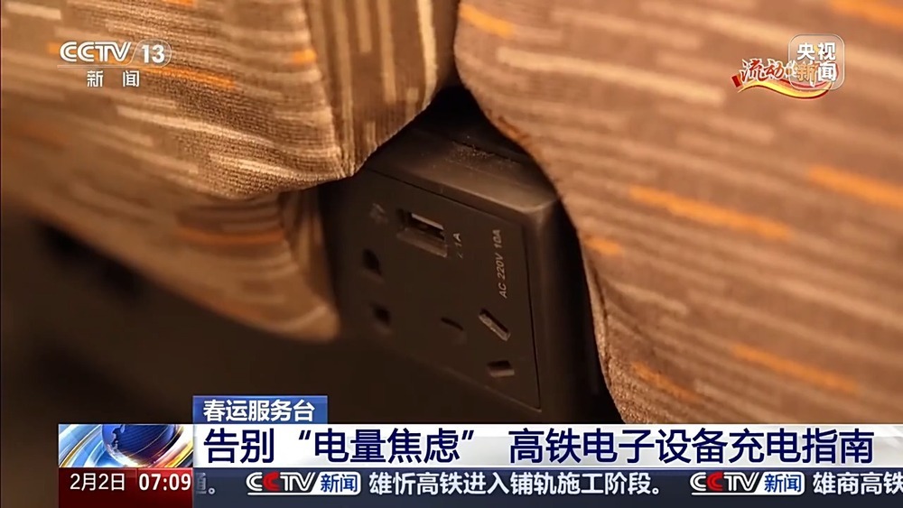 出行路上如何快速找到充电设施？高铁充电指南