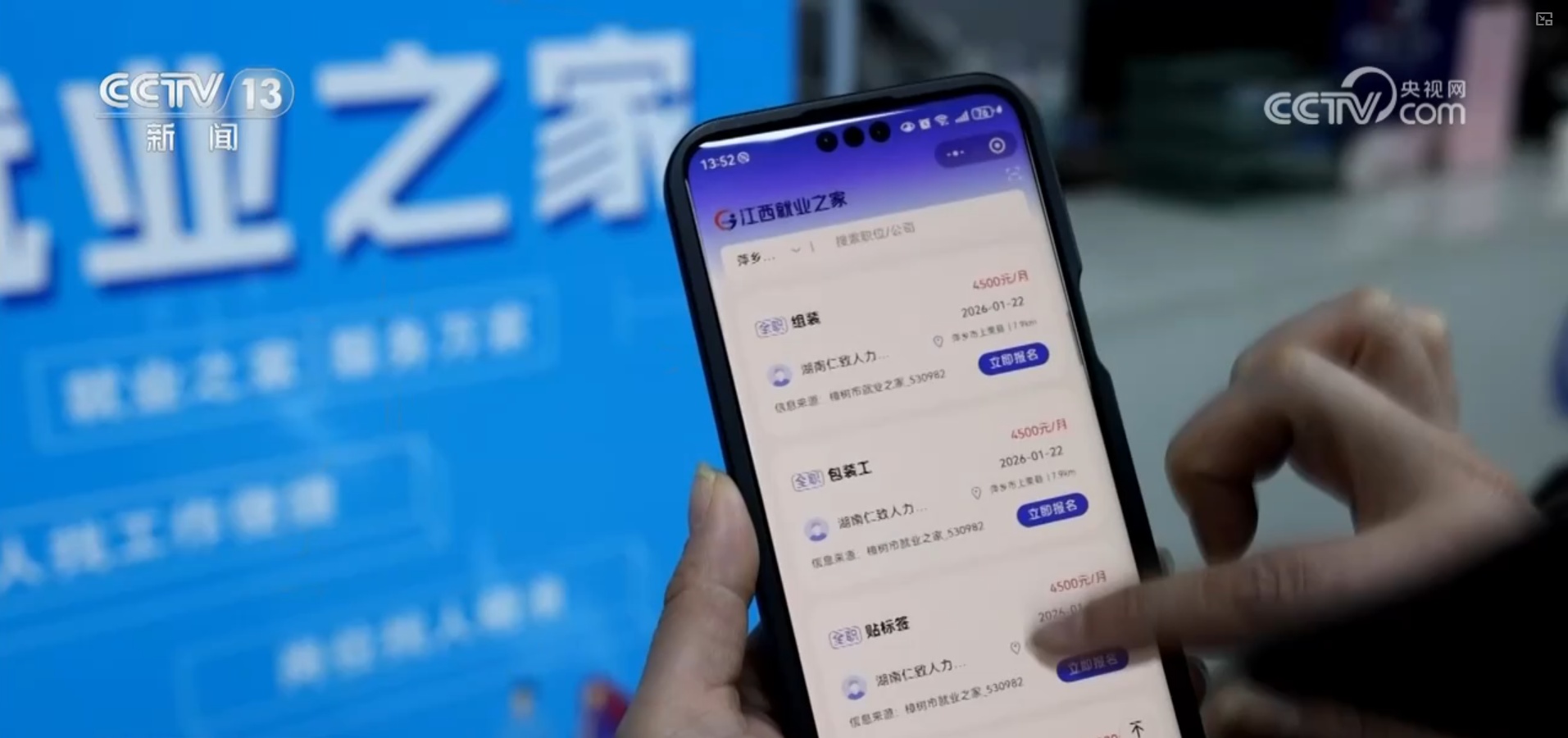 “线上+线下”齐发力、“春风”送岗 各地推出多项精细化“实招儿”促就业