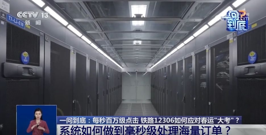 一问到底 | 保障数亿人购票需求 12306如何应对春运“大考”? 一问到底 | 保障数亿人购票需求 12306如何应对春运“大考”?