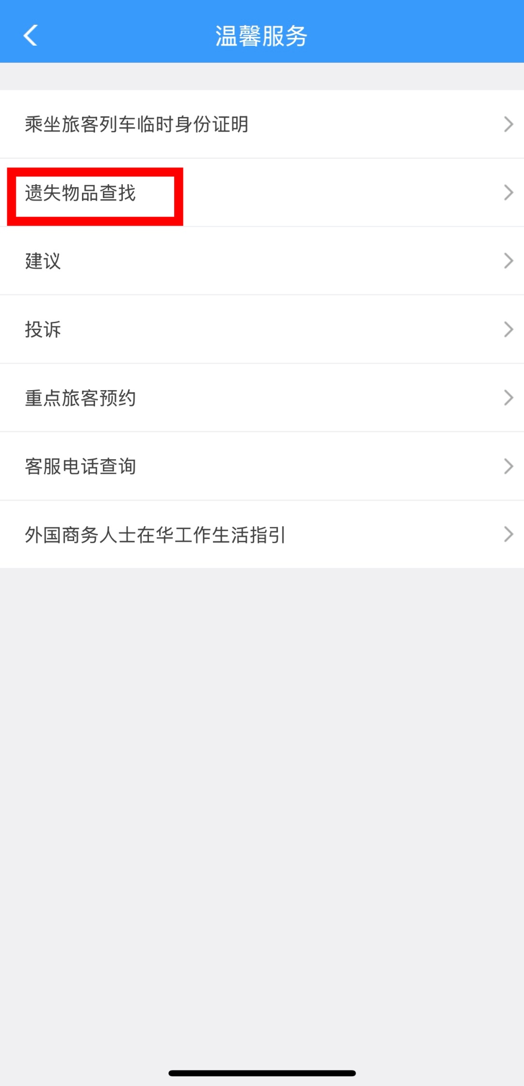 事发常州站!14万元名表找到了 事发常州站!14万元名表找到了