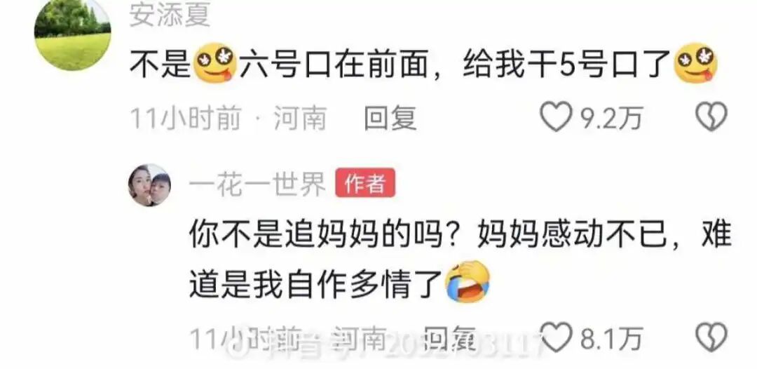 郑州高铁站“亲情反转剧”后续来了,孩子平安返郑后打趣妈妈 郑州高铁站“亲情反转剧”后续来了,孩子平安返郑后打趣妈妈