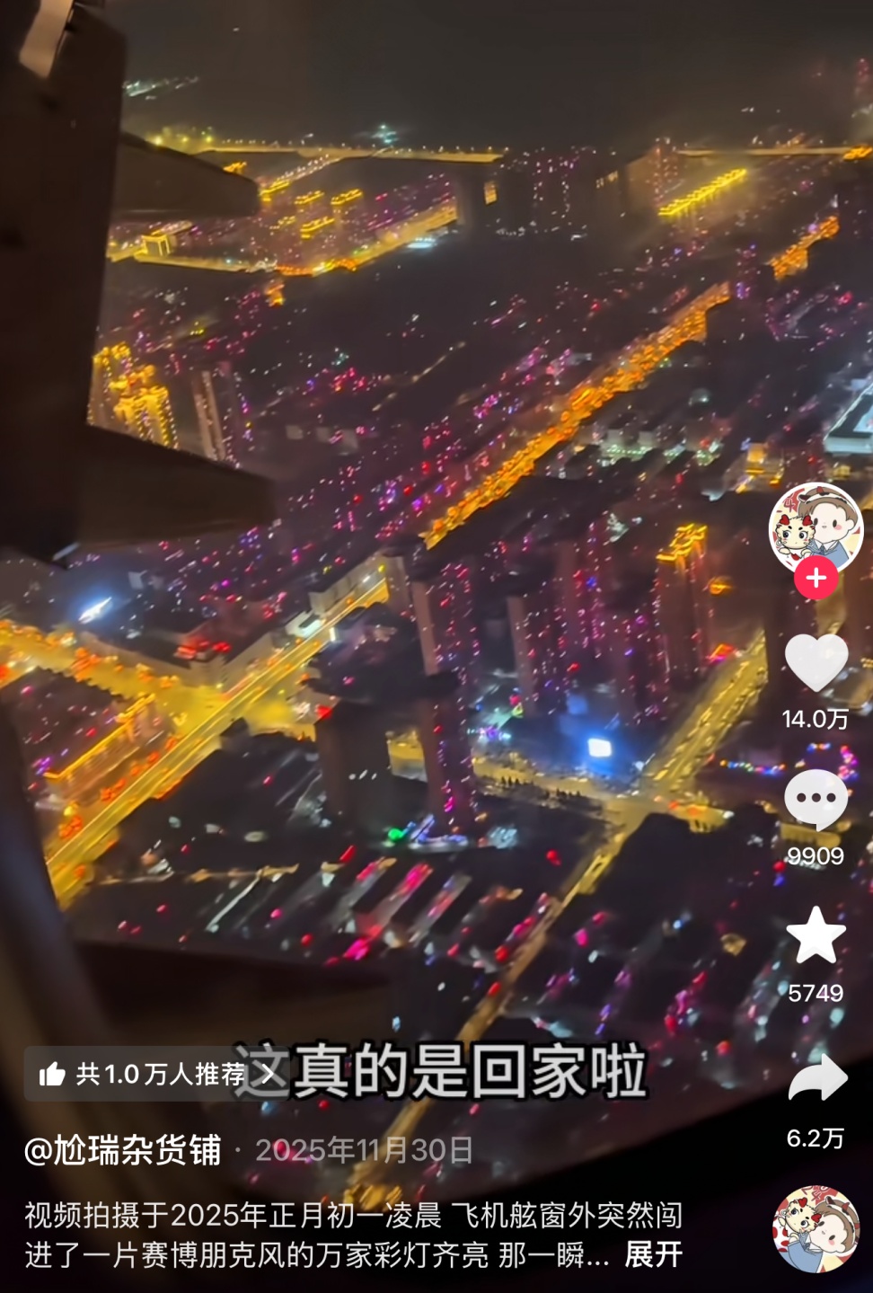 据说，这是山西人过年的“统一动作”？