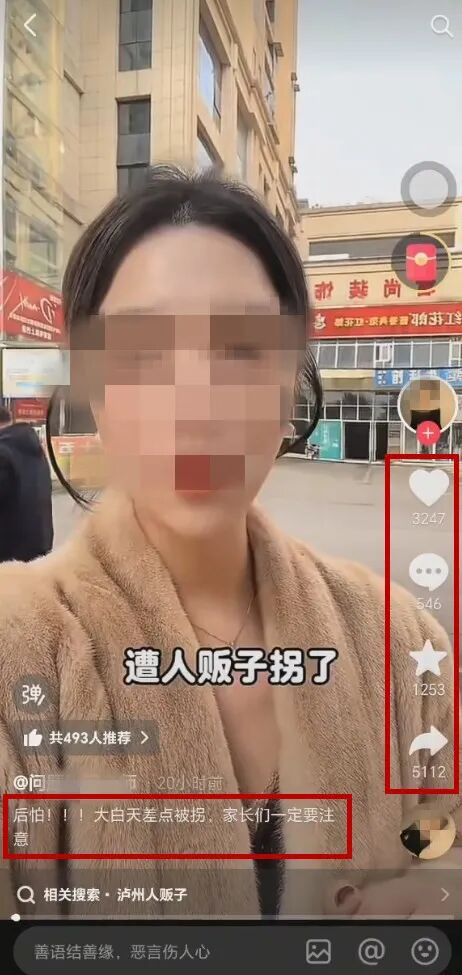 反转了!“孩子险被拐”居然是演的,博主公开道歉 反转了!“孩子险被拐”居然是演的,博主公开道歉