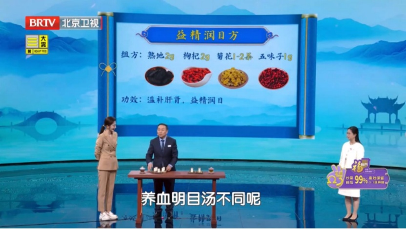 这3个“润眼方”，比眼药水还好用→