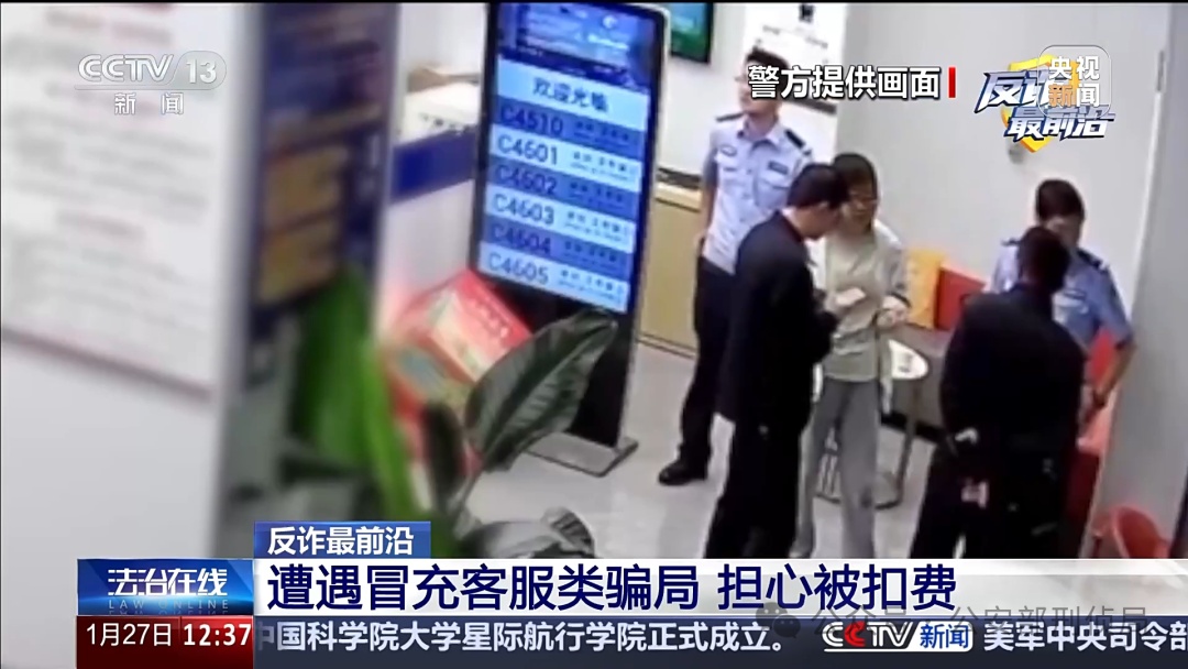 反诈最前沿丨民警狂奔制止转账 670余万元保住了