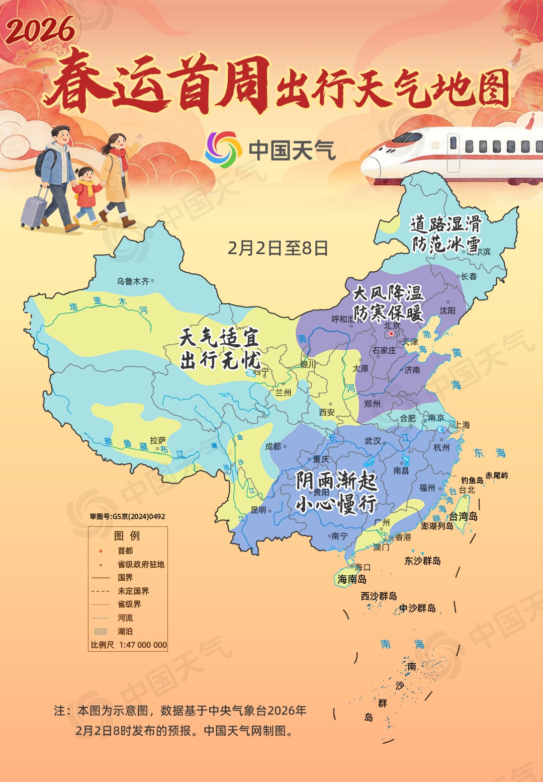 全国春运首周冷空气携大风降温来袭，一图了解各地返乡天气