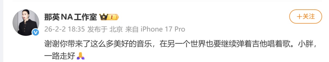 再不能“听袁惟仁弹吉他”！那英、薛之谦、张宇、游鸿明、朱孝天发文悼念……