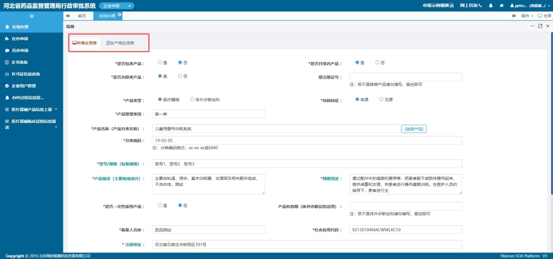 @申请人,第一类医疗器械备案管理新系统即将启用!内附操作指南 @申请人,第一类医疗器械备案管理新系统即将启用!内附操作指南