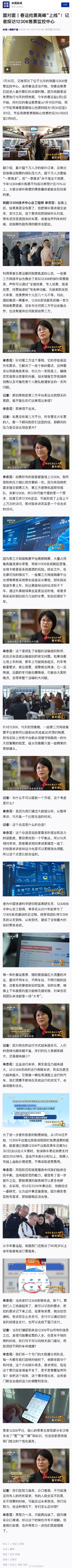 今年12306候补平均成功率预计超70%