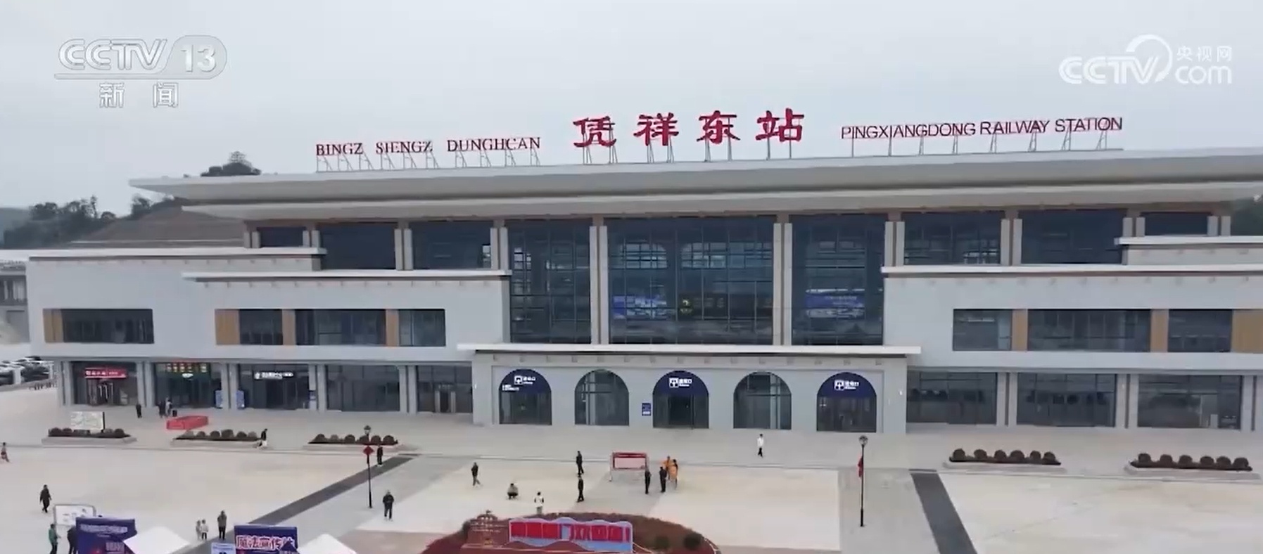 广西凭祥：中越边境车站迎来通车后首个春运