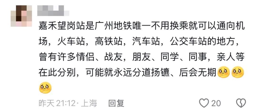 “嘉禾望岗”,为什么火了? “嘉禾望岗”,为什么火了?
