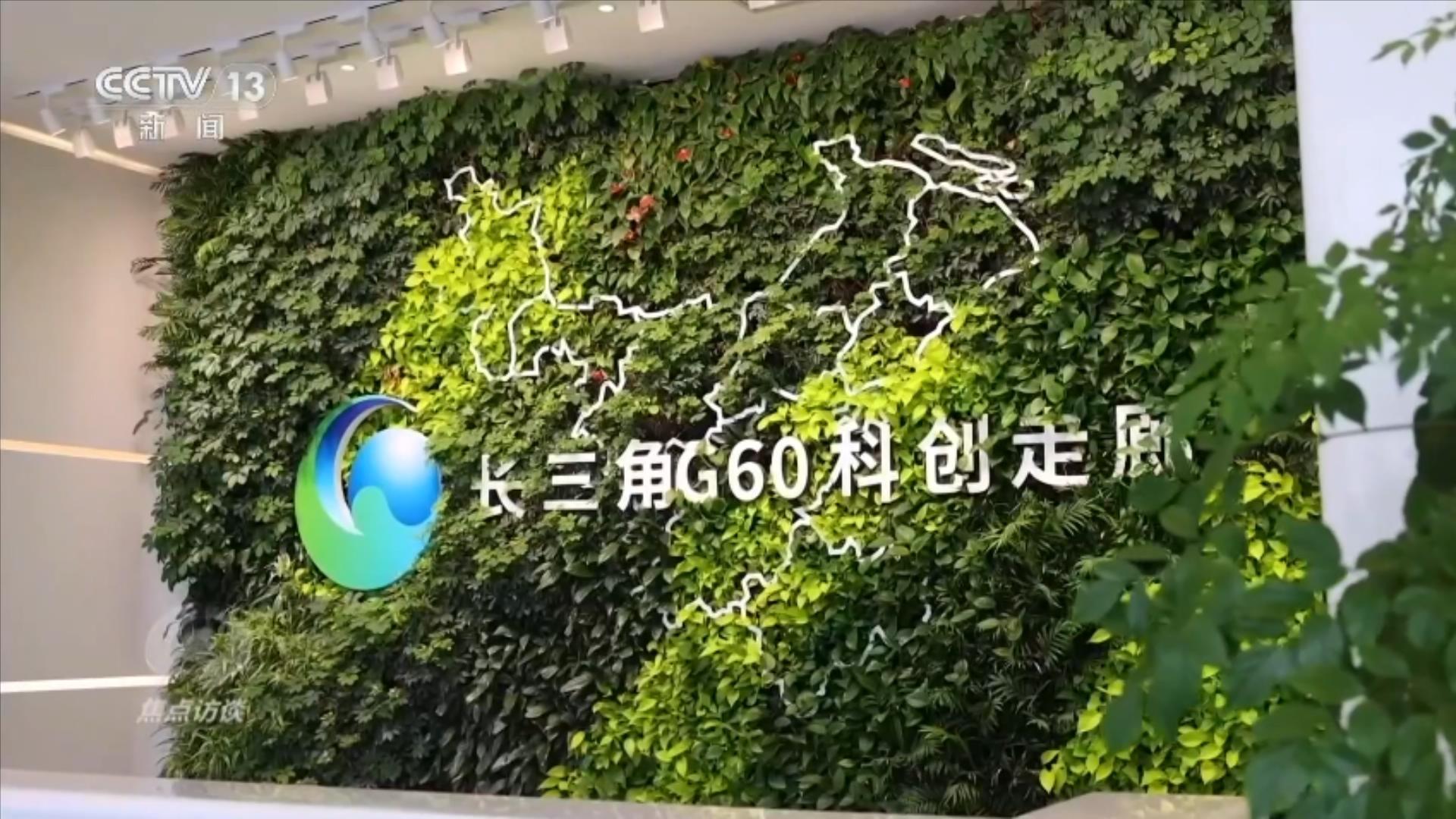 焦点访谈｜扩围、破局 科创中心书写区域创新发展的“新答卷”