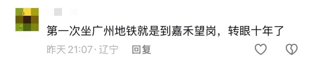 “嘉禾望岗”,为什么火了? “嘉禾望岗”,为什么火了?