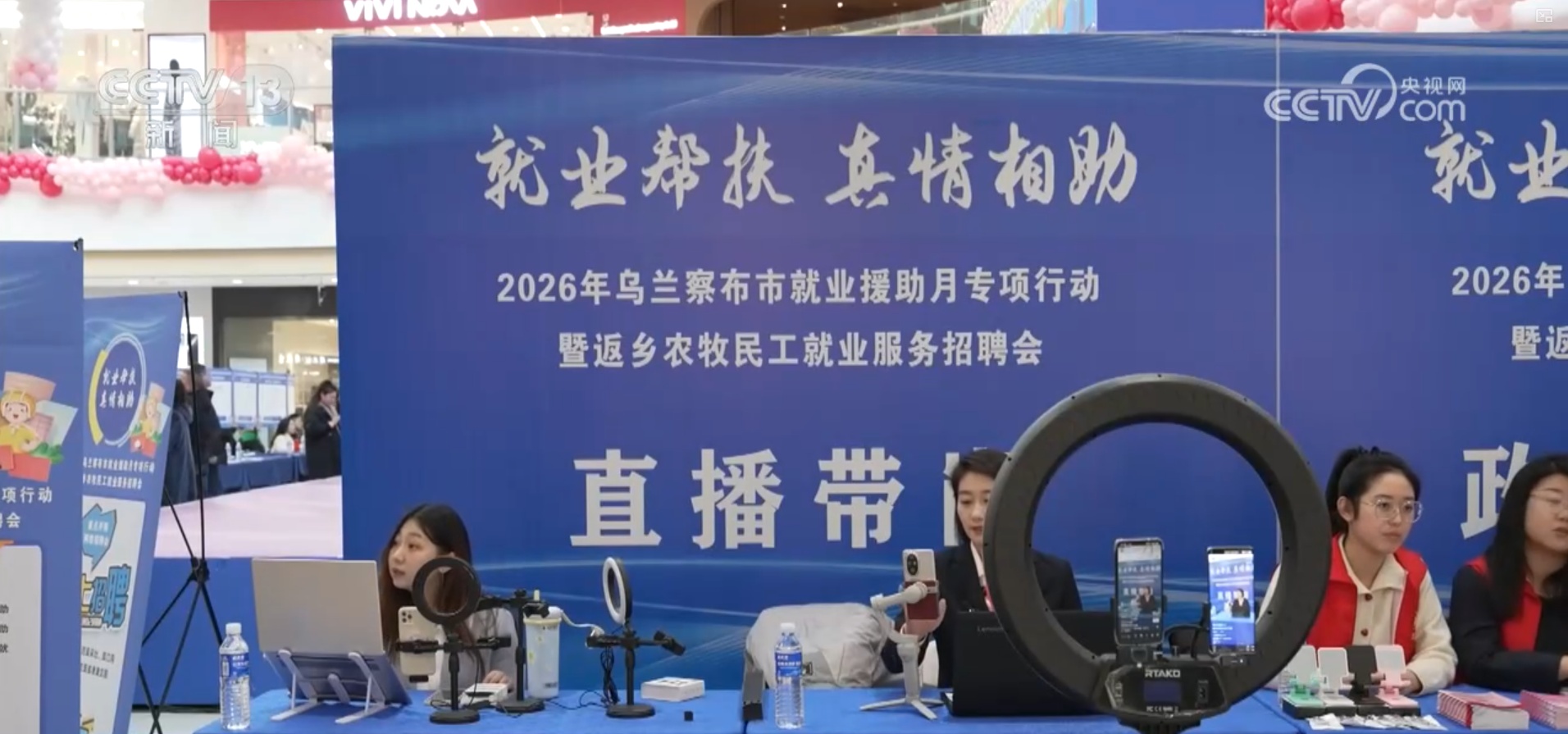 “线上+线下”齐发力、“春风”送岗 各地推出多项精细化“实招儿”促就业