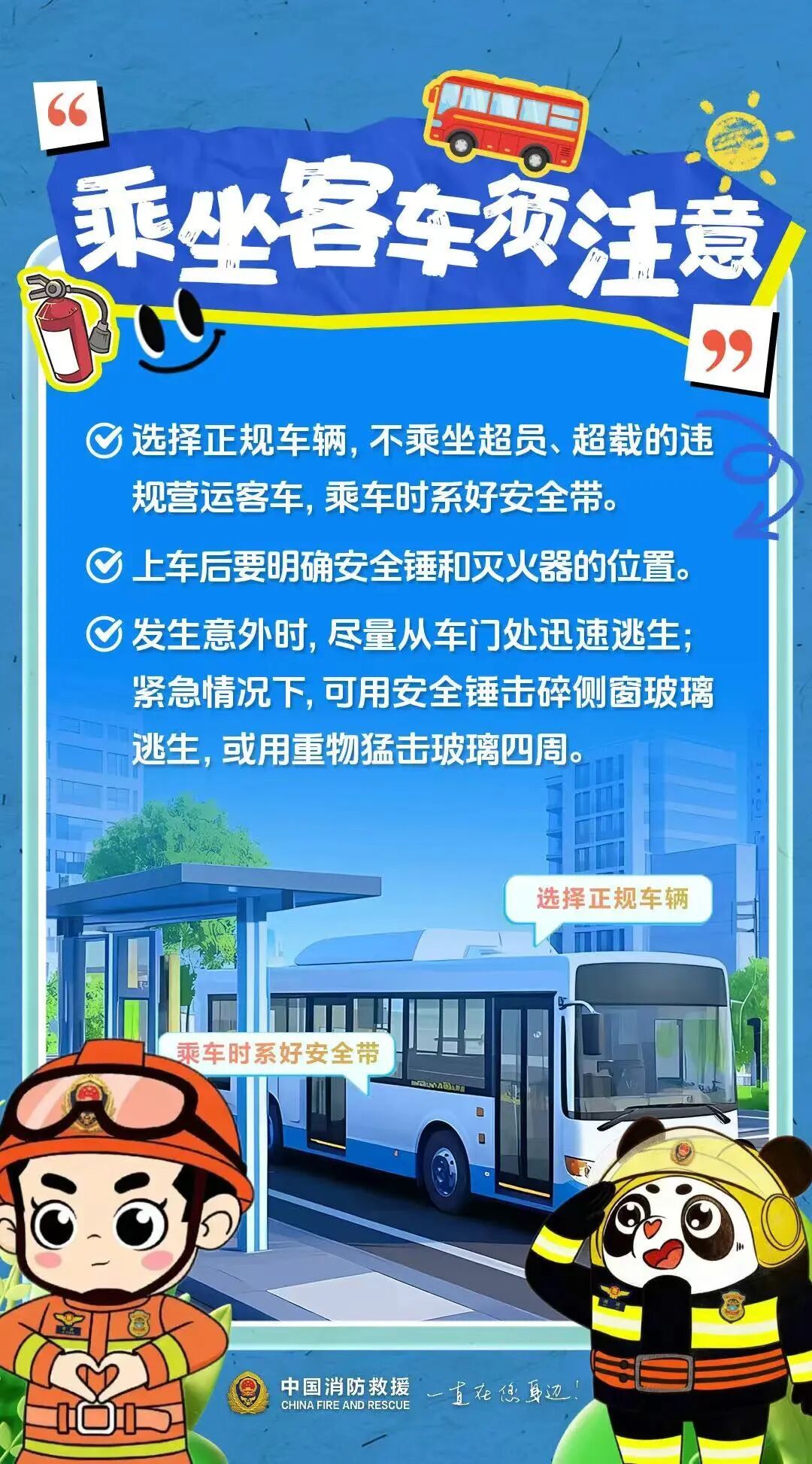 春运开始！这些行李不能带上火车，快自查！