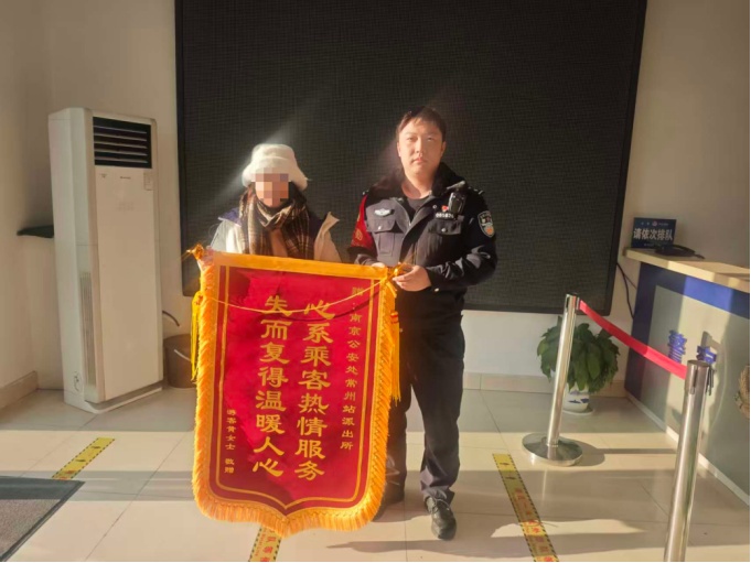 事发常州站!14万元名表找到了 事发常州站!14万元名表找到了