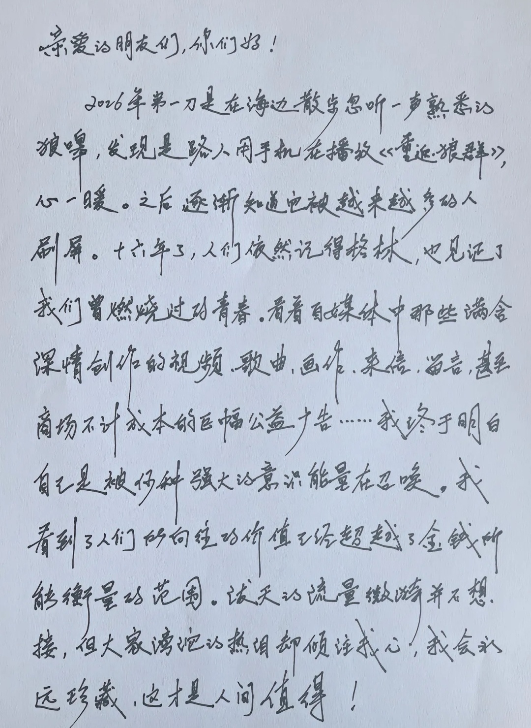 电影《重返·狼群》官宣春节重映