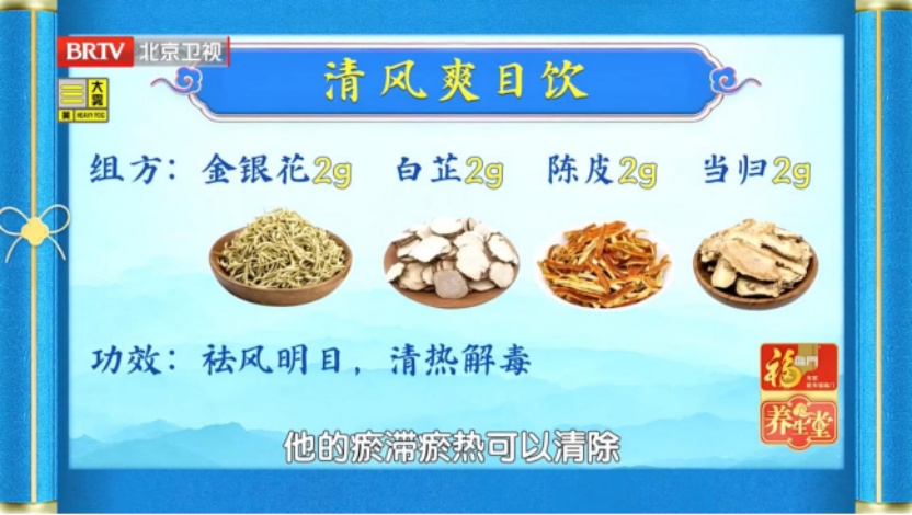 这3个“润眼方”，比眼药水还好用→