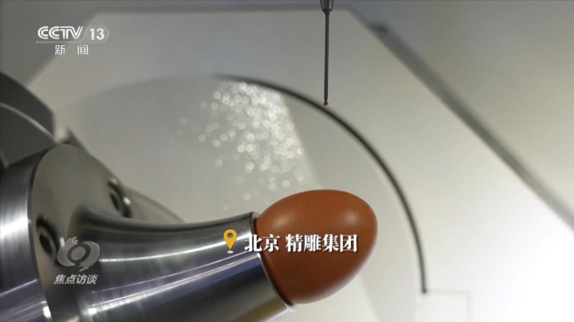 焦点访谈｜扩围、破局 科创中心书写区域创新发展的“新答卷”