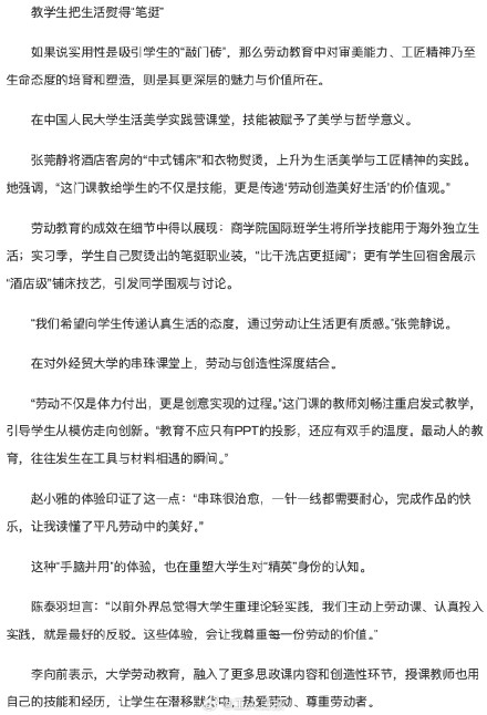 200人争20个劳动课名额大学劳动课为何成“爆课”？