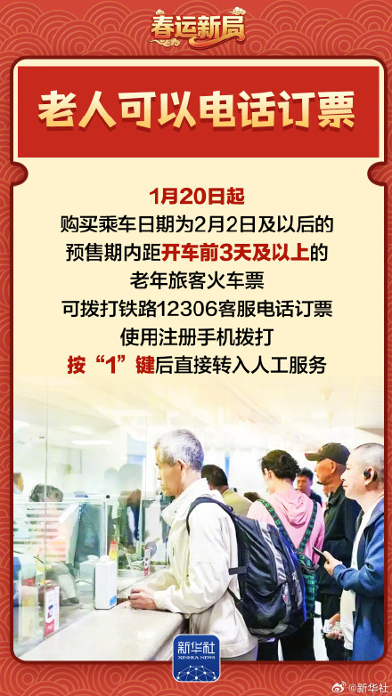 春运新局！这些新增的春运服务铁定温暖