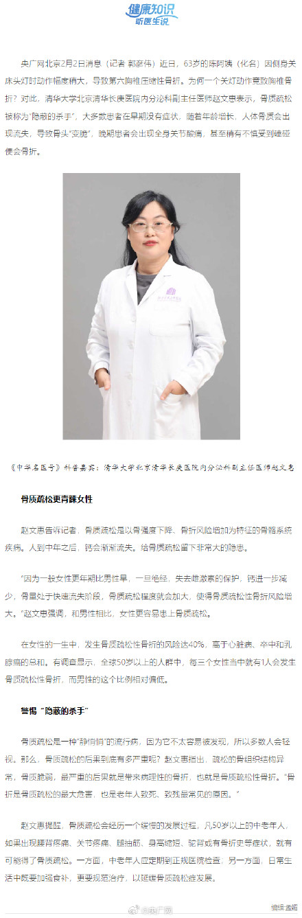 63岁女子侧身关灯致胸椎骨折 63岁女子侧身关灯致胸椎骨折