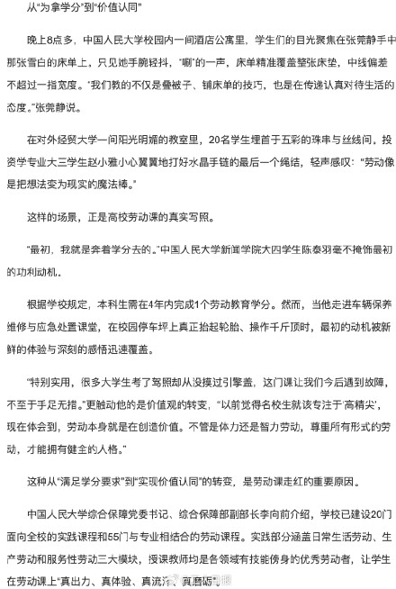 200人争20个劳动课名额大学劳动课为何成“爆课”？