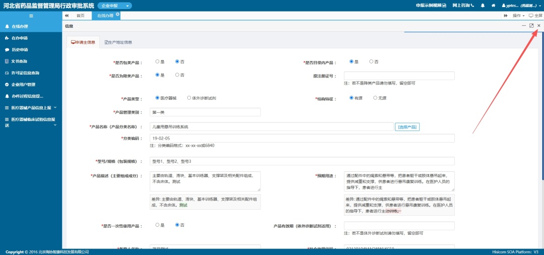 @申请人,第一类医疗器械备案管理新系统即将启用!内附操作指南 @申请人,第一类医疗器械备案管理新系统即将启用!内附操作指南