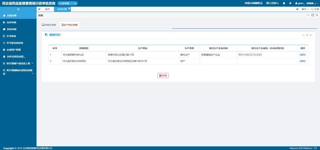 @申请人,第一类医疗器械备案管理新系统即将启用!内附操作指南 @申请人,第一类医疗器械备案管理新系统即将启用!内附操作指南