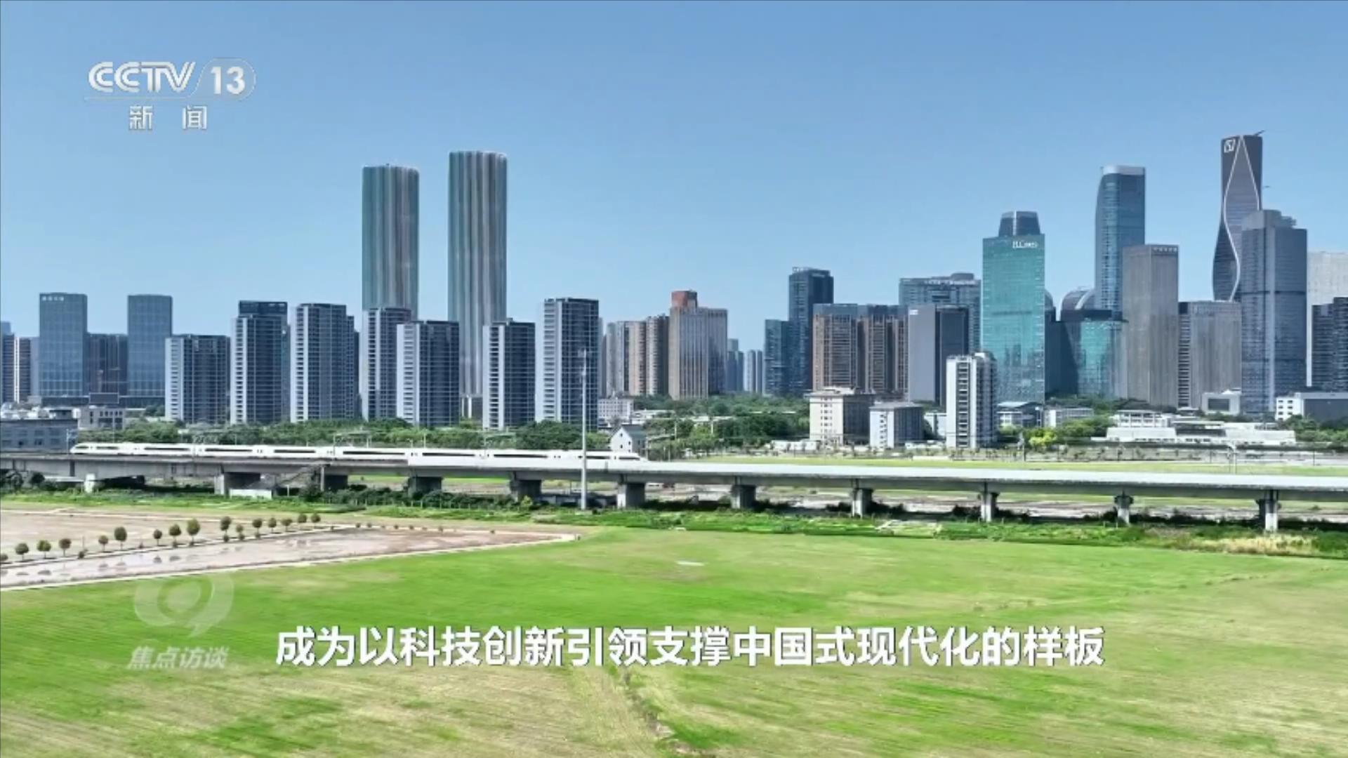 焦点访谈｜扩围、破局 科创中心书写区域创新发展的“新答卷”