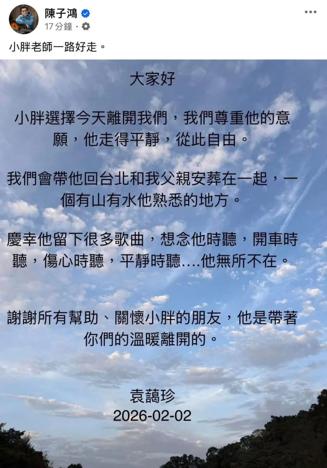 小胖老师走好！知名音乐人袁惟仁去世，终年57岁！《征服》《梦醒了》红极一时，留下经典无数……