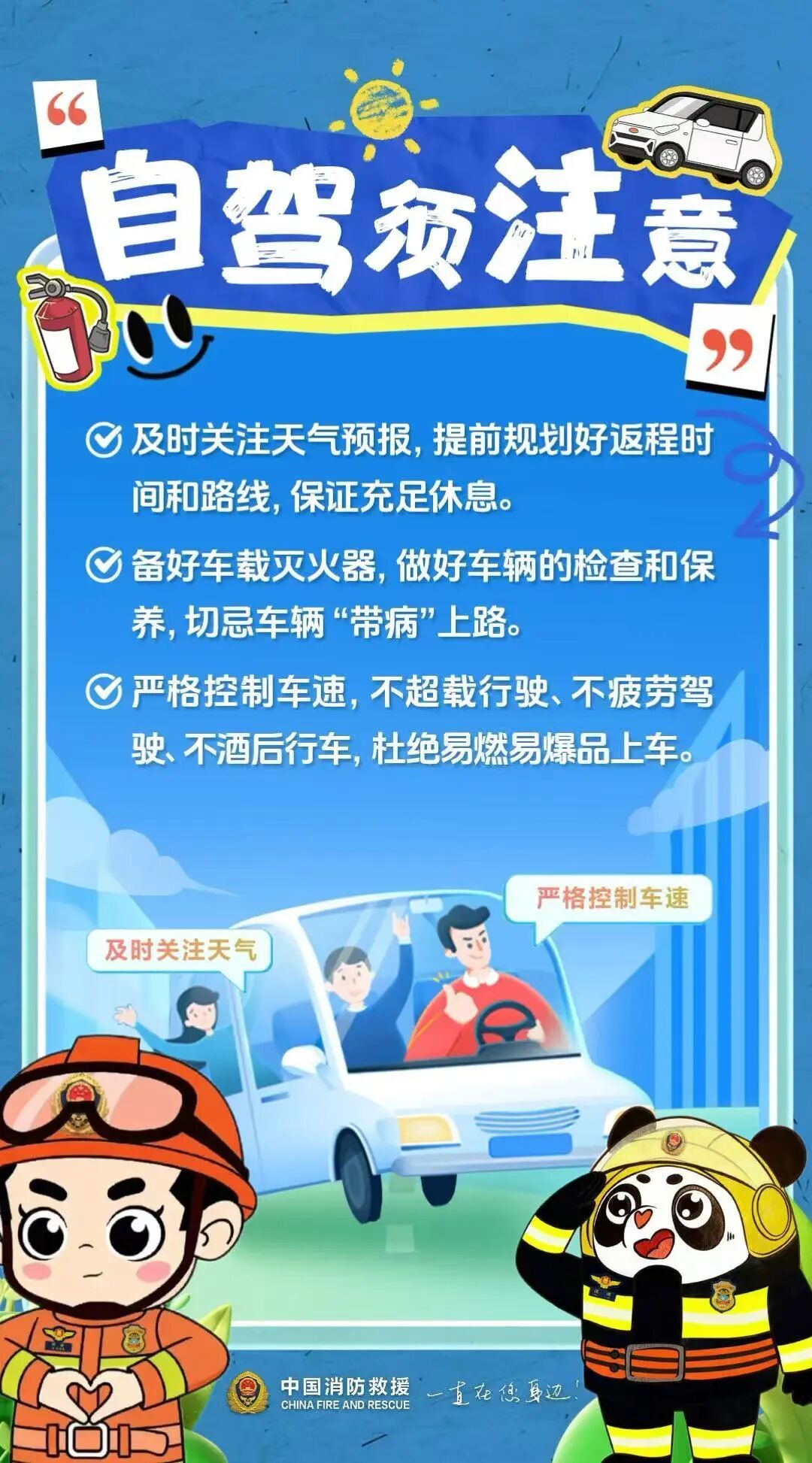 春运开始！这些行李不能带上火车，快自查！
