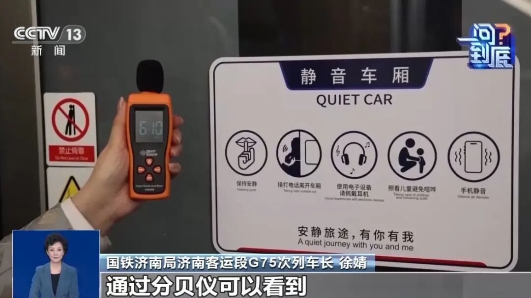 超8000列车有“静音车厢”!提供一次性耳塞、儿童读物,乘务员不叫卖 超8000列车有“静音车厢”!提供一次性耳塞、儿童读物,乘务员不叫卖
