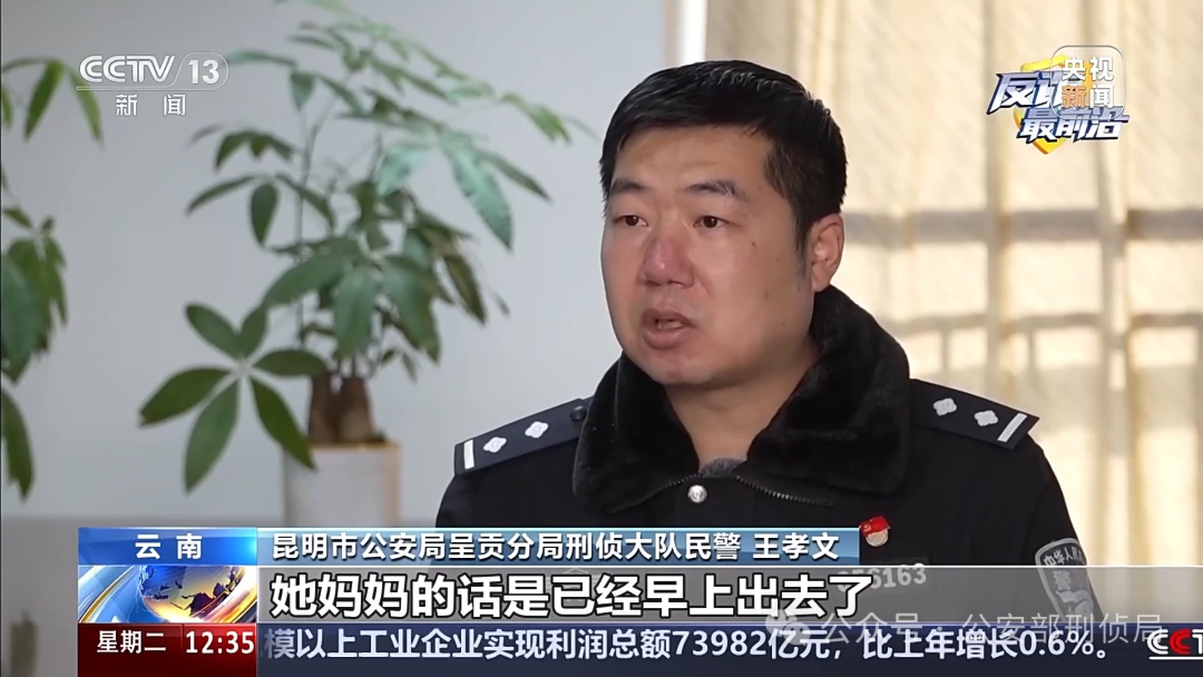 反诈最前沿丨民警狂奔制止转账 670余万元保住了
