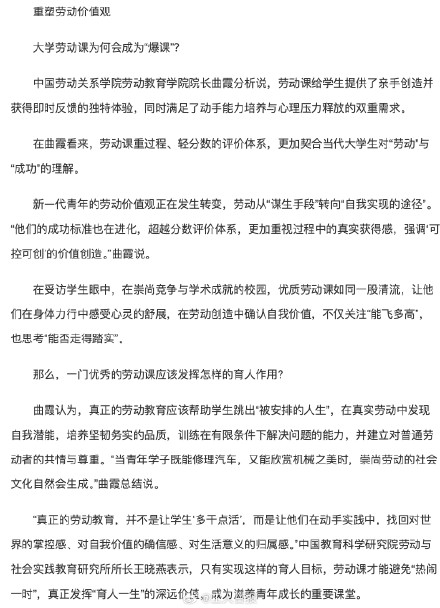 200人争20个劳动课名额大学劳动课为何成“爆课”？