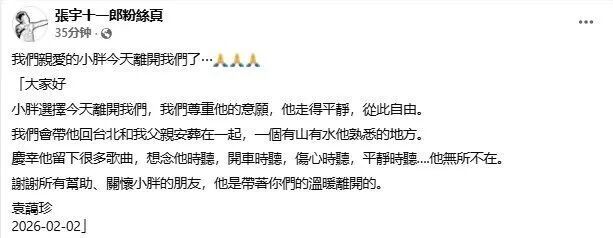 小胖老师走好！知名音乐人袁惟仁去世，终年57岁！《征服》《梦醒了》红极一时，留下经典无数……