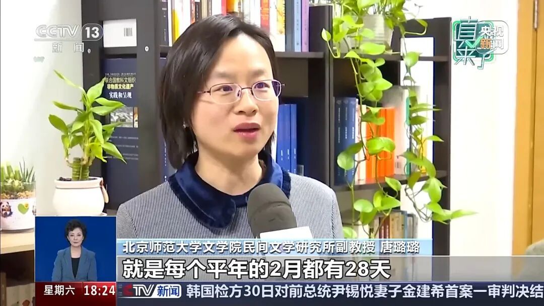 2026年2月很特殊，823年一遇？央视辟谣