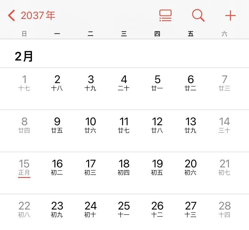 “2026年2月是823年一遇的特殊月份”?专家回应 “2026年2月是823年一遇的特殊月份”?专家回应