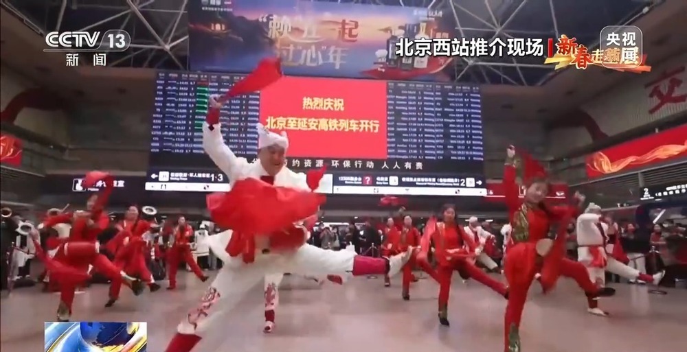 延安迈入“高铁时代” 这支表演队挎着腰鼓进北京了 延安迈入“高铁时代” 这支表演队挎着腰鼓进北京了