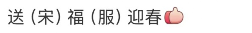 不是穿越！广州白云机场工作人员换“宋服”，网友赞：送福迎春，机场：仅安检巡逻换装