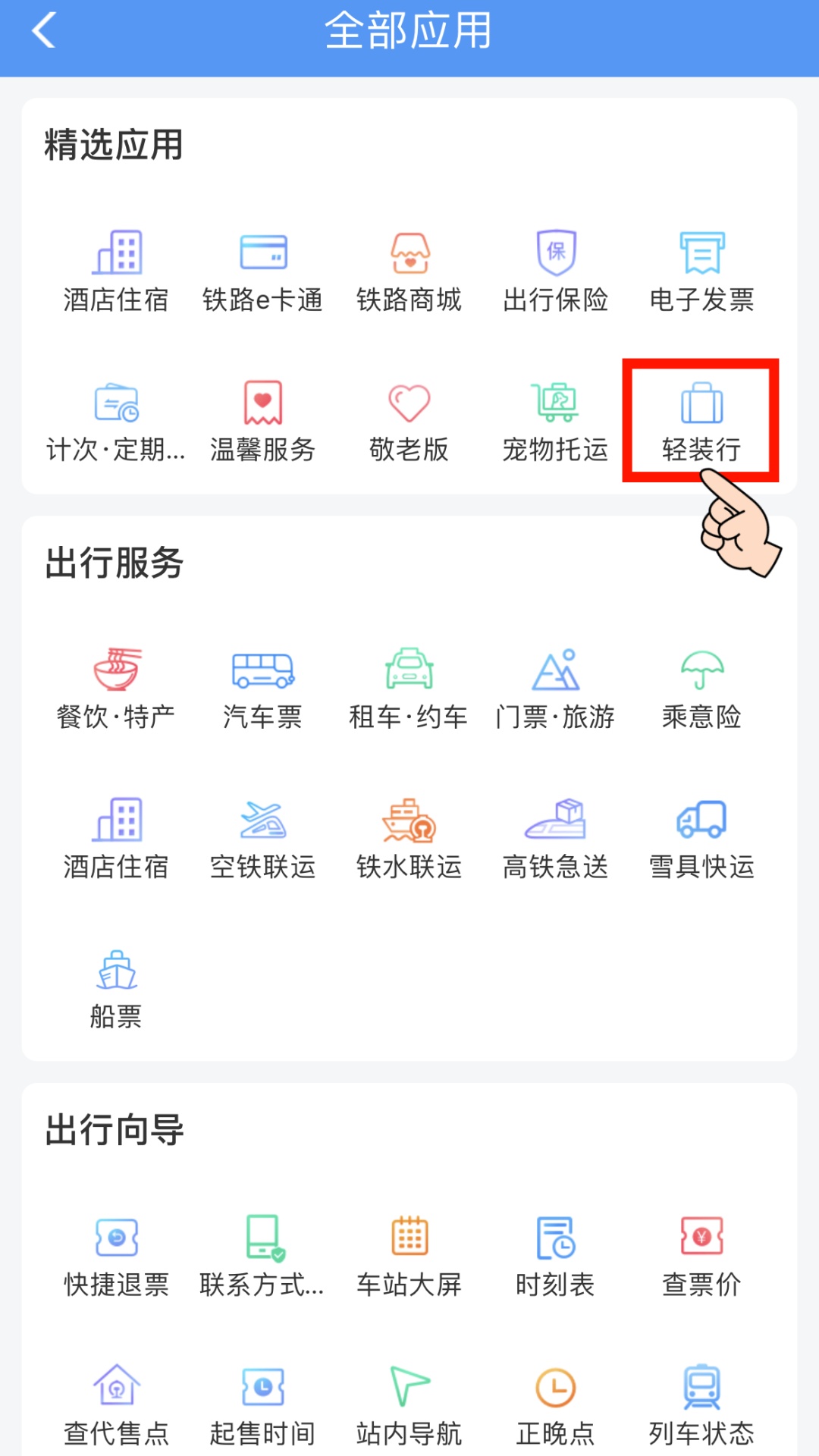 春运今日启动！这些实用信息出行必看