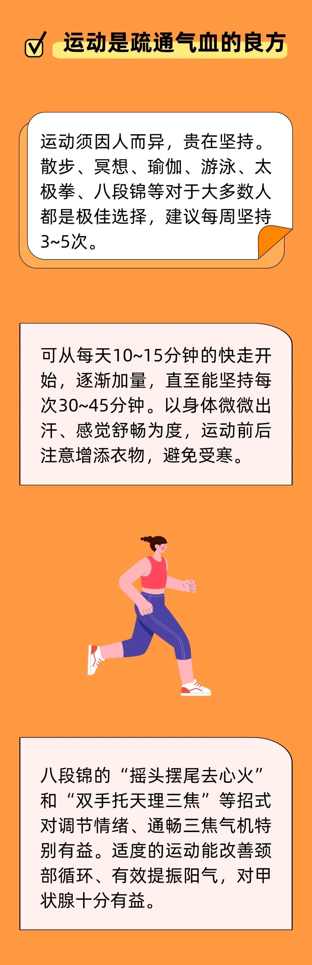 甲状腺失调太糟心!4个养护妙招守住颈部健康 甲状腺失调太糟心!4个养护妙招守住颈部健康