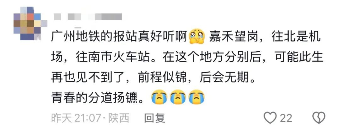 “嘉禾望岗”,为什么火了? “嘉禾望岗”,为什么火了?