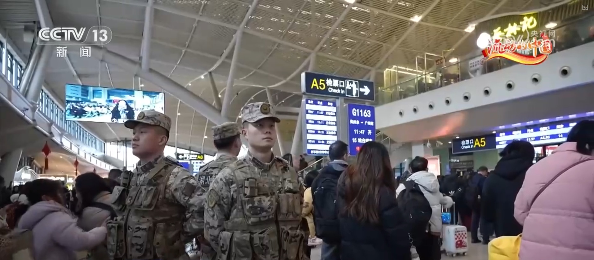 为春运护航 各地武警官兵增派执勤兵力保障群众平安出行