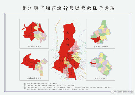 请查收！成都烟花爆竹限放地图出炉