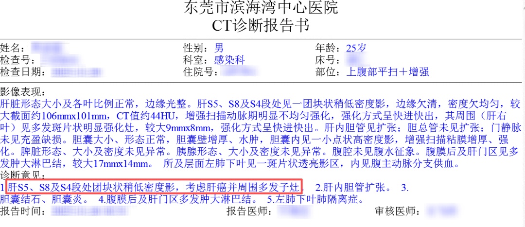 25岁查出肝癌晚期！“没症状”≠“没病变”